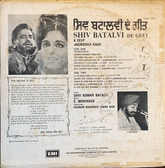SHIV BATALVI DE GEET-VINYL LP-ULTRA RARE vinyl record cover - buy online India