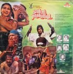 SOHNI MAHIWAL-VINYL RECORD vinyl record cover - buy online India
