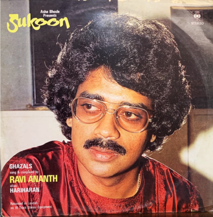 SUKOON HARIHARAN VINYL RECORD LP