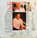 SUKOON HARIHARAN VINYL RECORD LP - Image 2