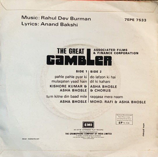 GAMBLER-RECORD VINYL LP vinyl record cover - buy online India