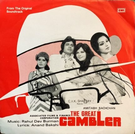 GAMBLER-RECORD VINYL LP vinyl record cover - buy online India