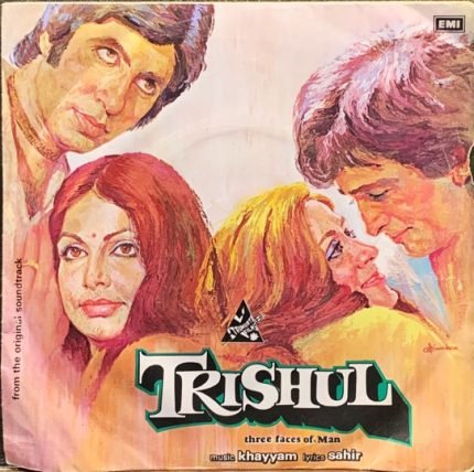 TRISHUL-VINYL EP vinyl record cover - buy online India