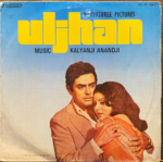 ULJHAN VINYL RECORD LP