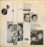 UPAASANA-VINYL LP RECORD - Image 2