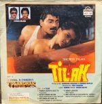 YUGANDHAR-TILAK VINYL LP vinyl record cover - buy online India