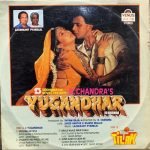YUGANDHAR-TILAK VINYL LP vinyl record cover - buy online India