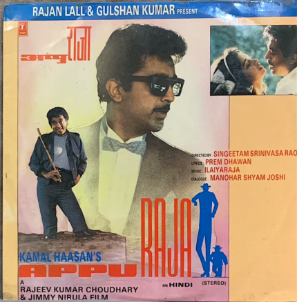 APPU RAJA-ILAIYARAJA-VINYL LP