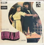 Jaidev ‎– Ek Huns Ka Jora-RARE SUPER 7