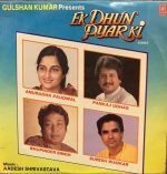 EK DHUN PYAR KI-AADESH SHRIVASTAVA-VINYL LP vinyl record cover - buy online India