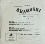 Khamoshi-Angel EP-1969-Analogue Pressing - Image 2