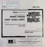 Jangal Mein Mangal-ODEON-SP-1972 PRESSING - Image 2