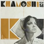 Khamoshi-Angel EP-1969-Analogue Pressing