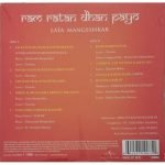 RATAN-RECORD VINYL-EP vinyl record cover - buy online India