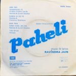 PAHELI-VINYL EP vinyl record cover - buy online India