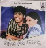 Piya Ka Ghar-VINYL EP-1971 PRESSING-SP
