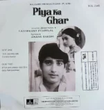 Piya Ka Ghar-VINYL EP-1971 PRESSING-SP - Image 2