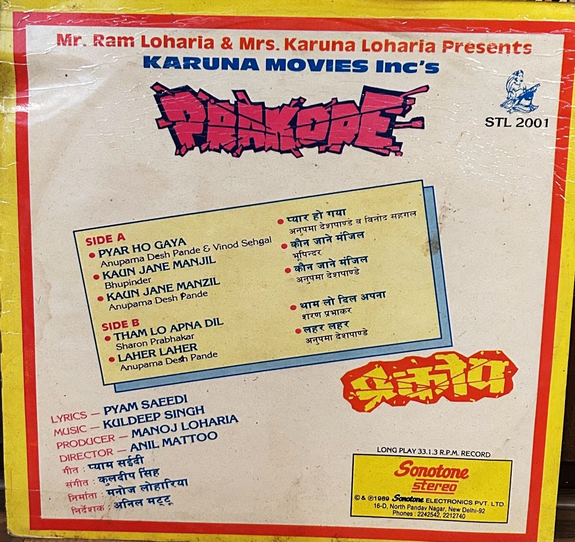 PRAKOPE VINYL LP vinyl record cover - buy online India
