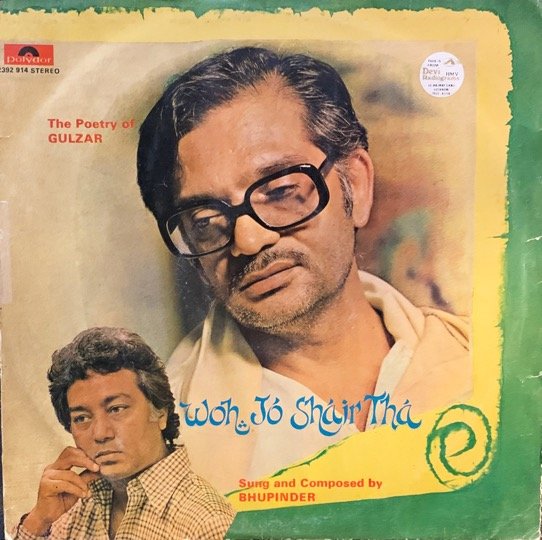 WOH JO SHAIR THA-VINYL LP RECORD vinyl record cover - buy online India