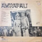 AMRAPALI VINYL LP-1