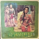 AMRAPALI VINYL LP