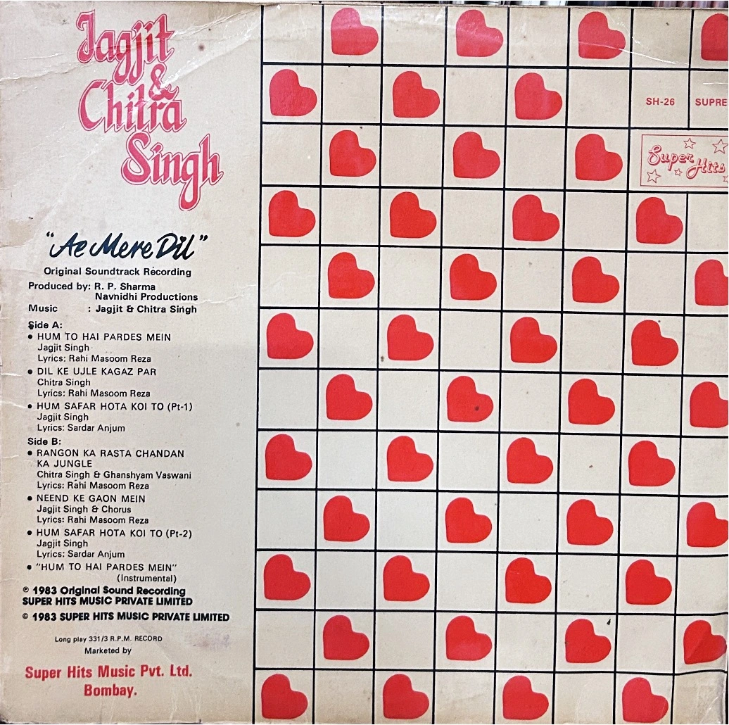 Jagjit Singh Ae mere dil vinyl lp-1