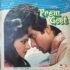 PREM GEET VINYL LP