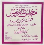 MAJLIS VINYL LP