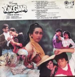 YALGAAR VINYL LP
