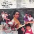 YALGAAR VINYL LP