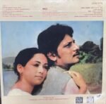 NARAM GARAM VINYL LP