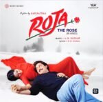 ROJA VINYL LP