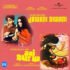 AAJ RAAT KO VINYL LP