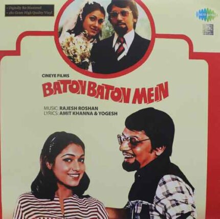 baton baton mein vinyl lp