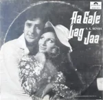 AA GALE LAG JAA VINYL LP