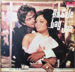 AA GALE LAG JAA VINYL LP