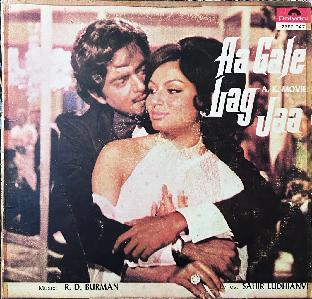 AA GALE LAG JAA VINYL LP