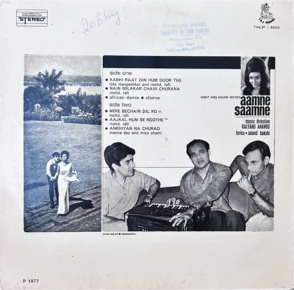 AAMNE SAAMNE VINYL LP