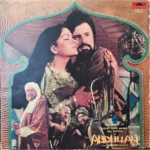 ABDULLAH VINYL LP