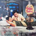 BALIKA BADHU VINYL LP