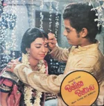 BALIKA BADHU VINYL LP