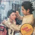 BALIKA BADHU VINYL LP
