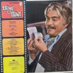 BIWI O BIWI- R D BURMAN VINYL LP - Image 2