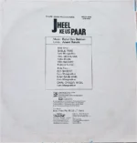 JHEEL KE US PAAR VINYL LP