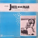 JHEEL KE US PAAR VINYL LP