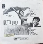 KANYA DAAN VINYL LP
