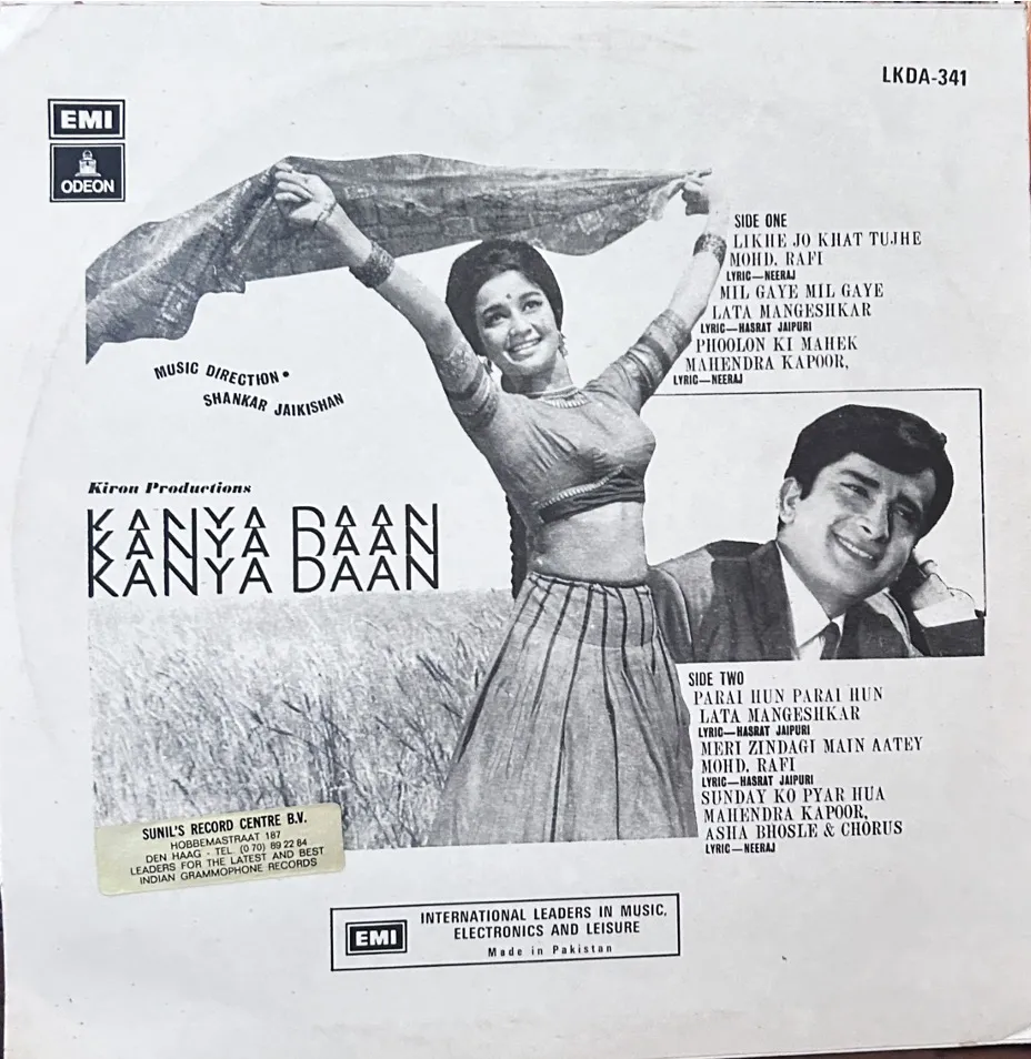 KANYA DAAN VINYL LP