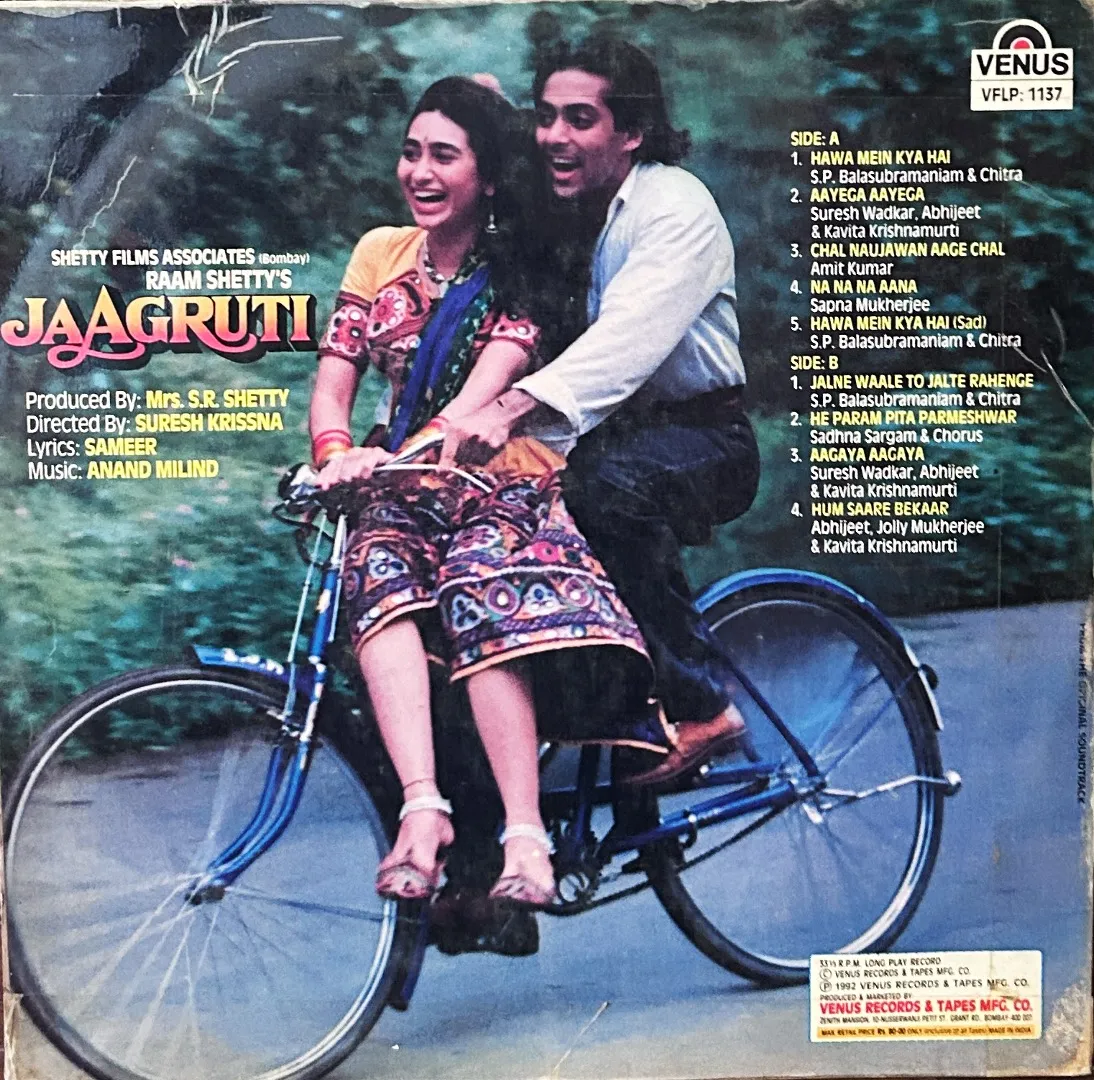 jaagruti vinyl lp