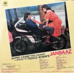 janbaaz vinyl lp