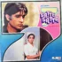 satte pe satta vinyl lp